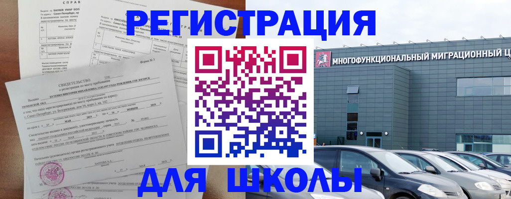 прописка поиск в Крыму