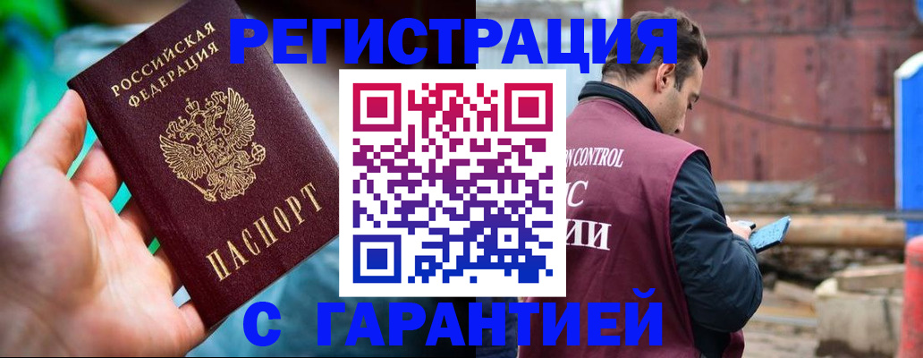 регистрация для дет. сада в Крыму