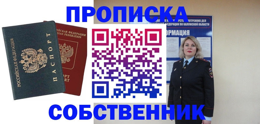 найти адрес прописки в Крыму