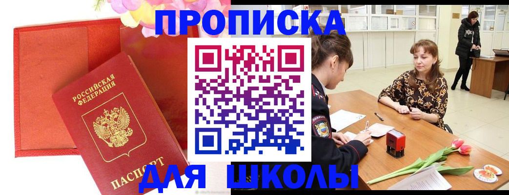 временная регистрация гарантия в Крыму