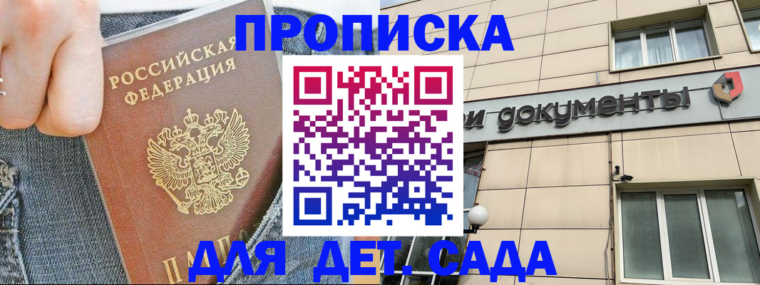 пропишу в квартире в Крыму